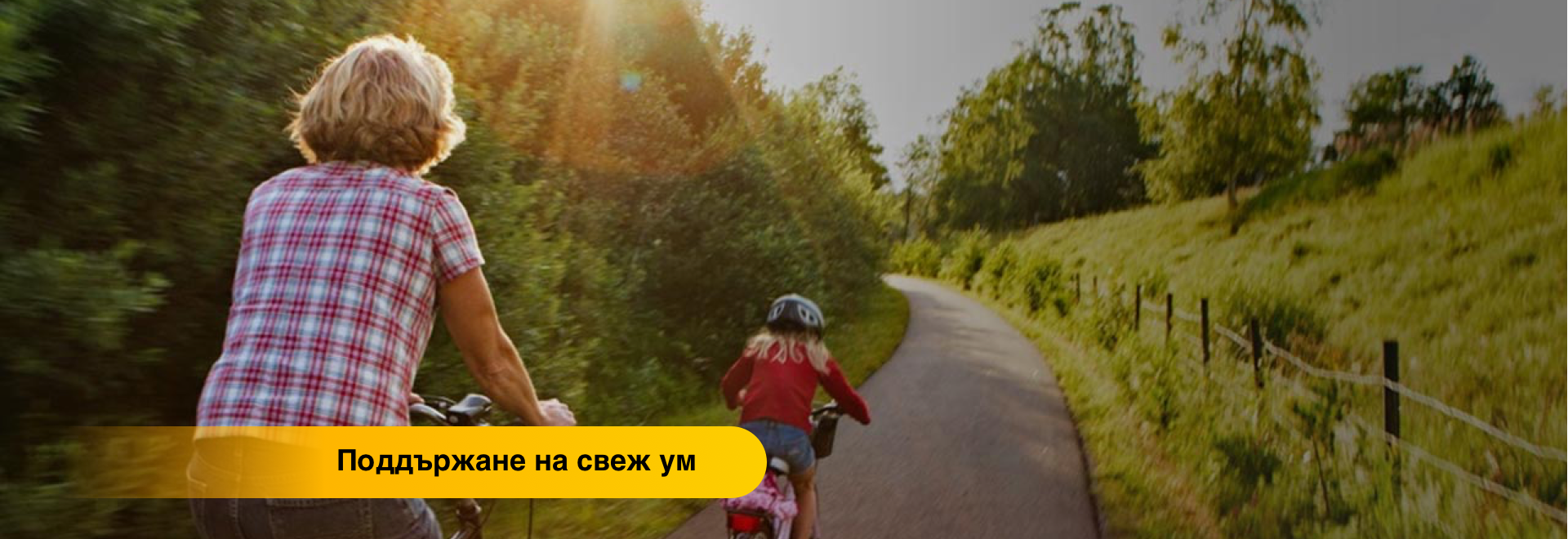 Усмихваща се двойка в слънчев ден.