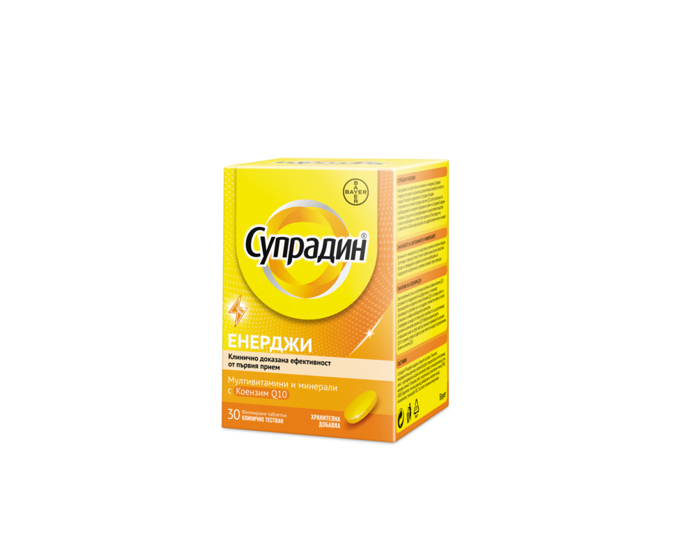 Край умората изтощението със Супрадин